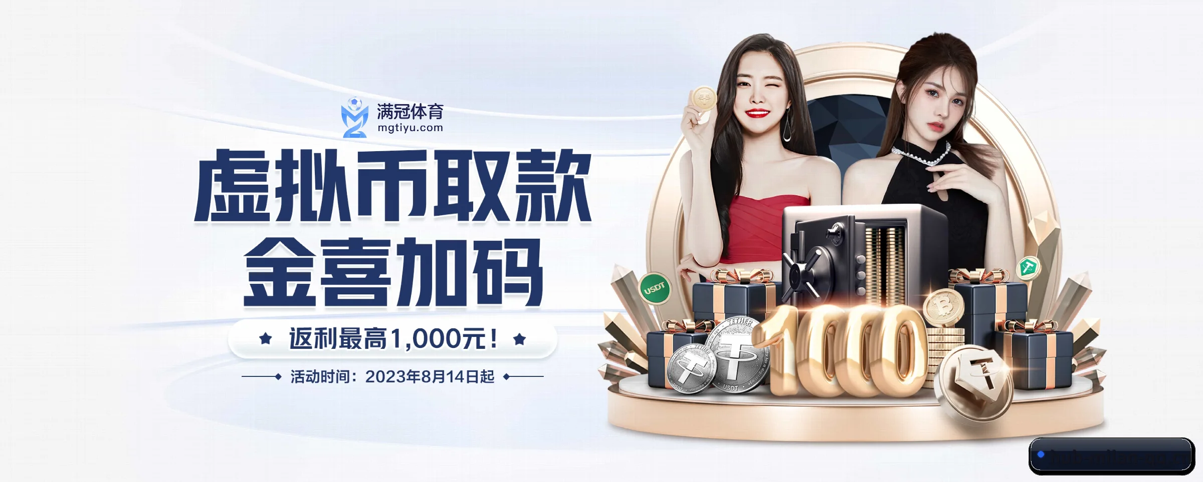 米兰体育 APP 界面